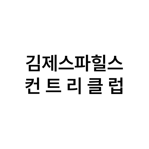 티엠지개발 로고